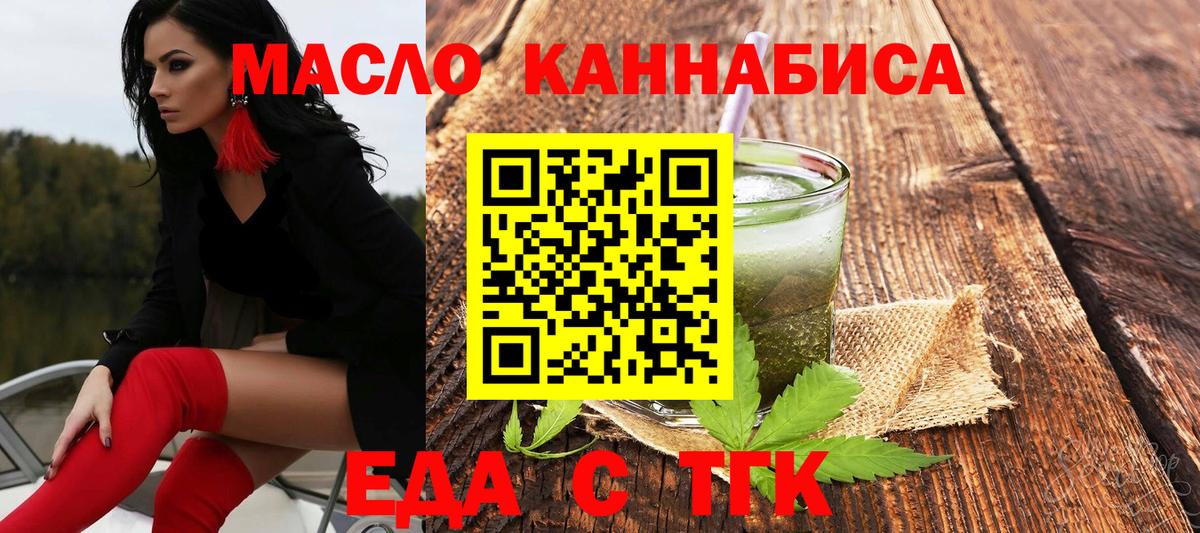 Canna-Cookies марихуана  Вход с VPN  Гусиноозёрск 