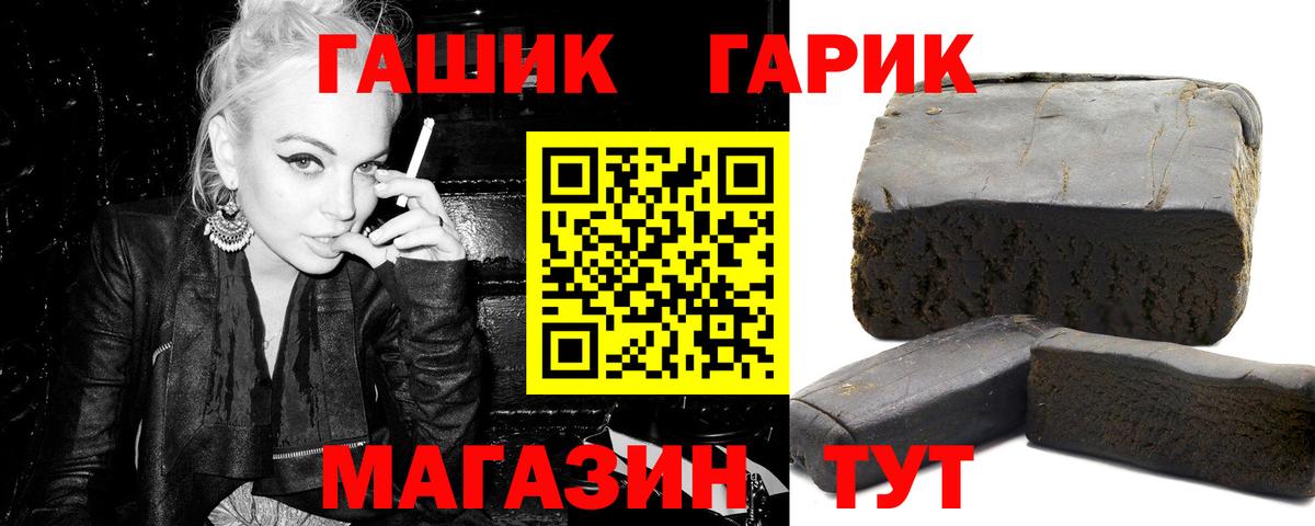 ГАШ  ГАШ Изолятор  Гусиноозёрск  Вход с VPN  Гашиш VHQ 