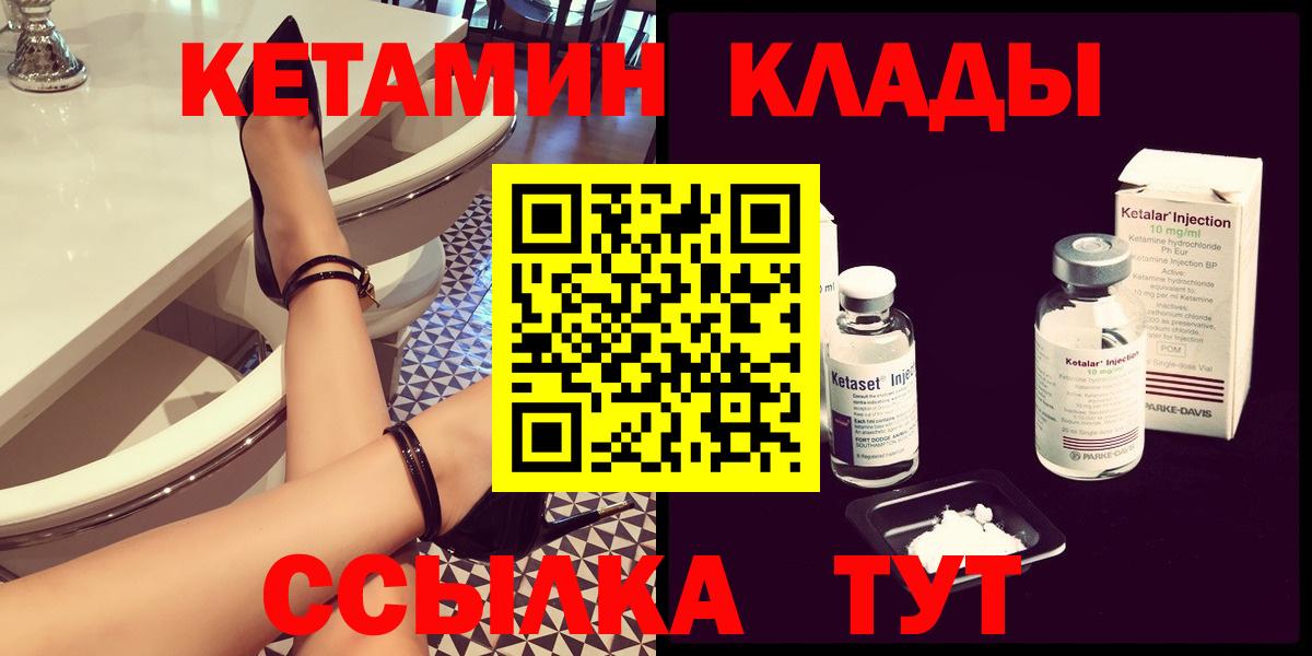 КЕТАМИН VHQ Гусиноозёрск