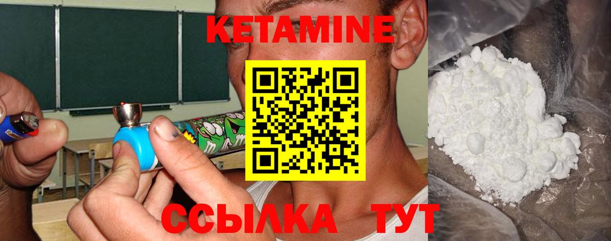 КЕТАМИН VHQ  гидра зеркало  Гусиноозёрск  маркетплейс как зайти  Вход с VPN 