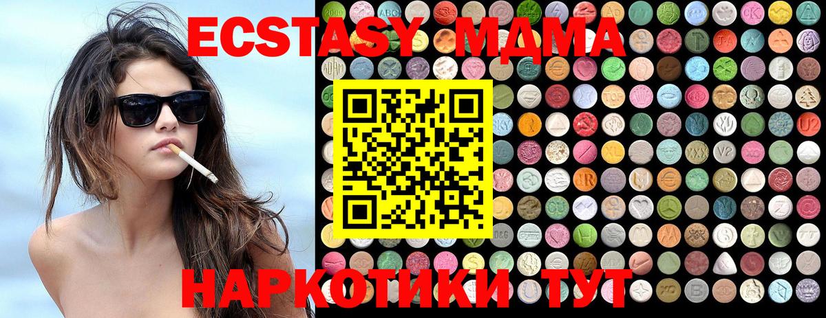 MDMA кристаллы  МДМА VHQ  Гусиноозёрск  Вход с VPN 
