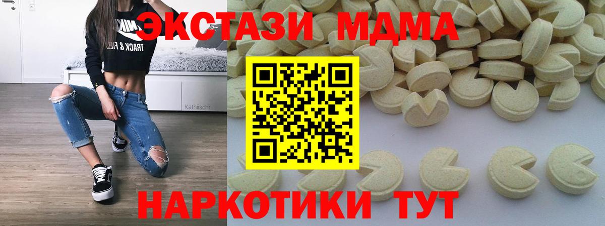 МДМА молли Гусиноозёрск
