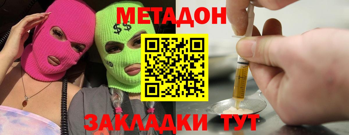 Гусиноозёрск  МЕТАДОН мёд  Вход с VPN 