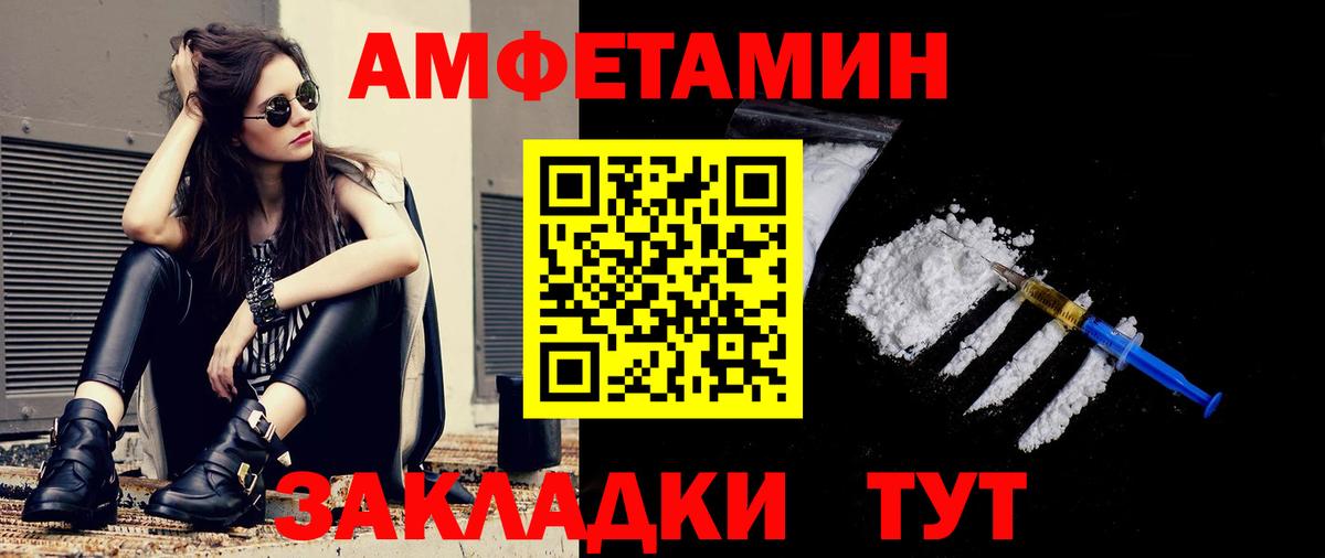 МЕТАМФЕТАМИН винт Гусиноозёрск