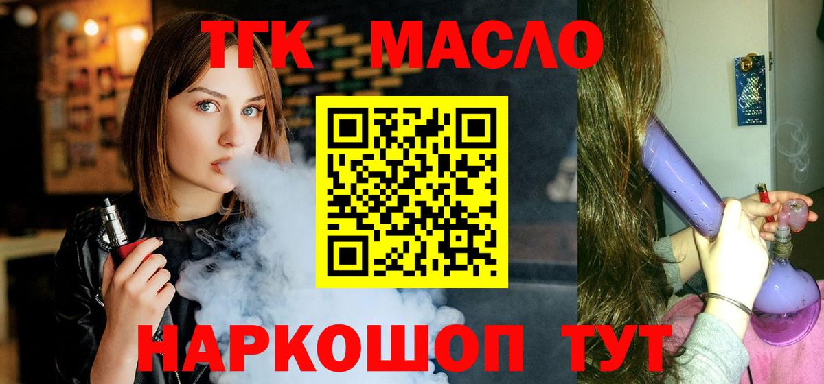 Дистиллят ТГК THC oil Гусиноозёрск