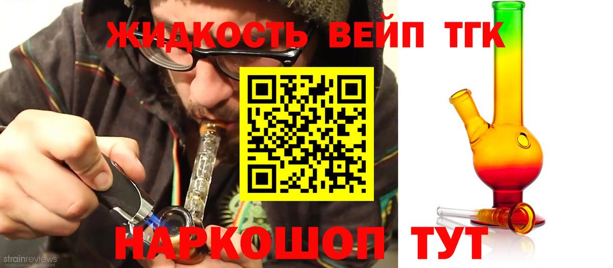 Дистиллят ТГК THC oil  Вход с VPN  МЕГА ссылки  ТГК концентрат  Гусиноозёрск 