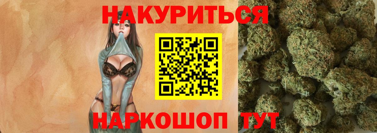 Марихуана сатива Гусиноозёрск